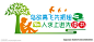 学校文化墙