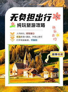 FsjZZDVT采集到小红书封面图