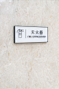天府中央法务区 导视系统设计-古田路9号-品牌创意/版权保护平台