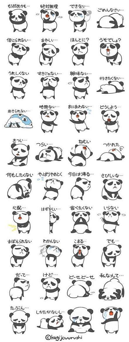 消极的小熊猫表情包~会日语的用起来~（日...