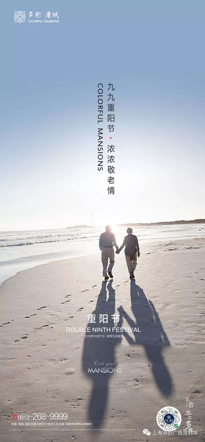 2019重阳节