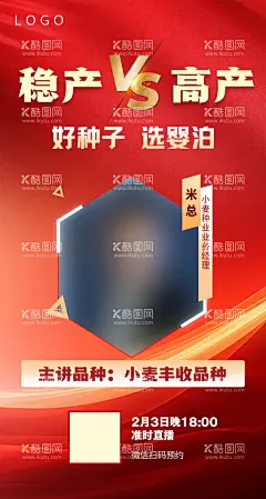 人物海报  - 源文件下载【酷图网】红色海报,人物,人物海报,讲师,讲师海报,金牌讲师,人物介绍,专家海报,讲师展架,开课,培训讲师,老师简介,冠军,超级讲师,主持人介绍,讲师易拉宝,个人形象,形象简介,微商人物,讲师介绍,导师展架,直播,朋友圈海报,直播预告,直播人物,嘉宾,年度人物,老师,人物展架