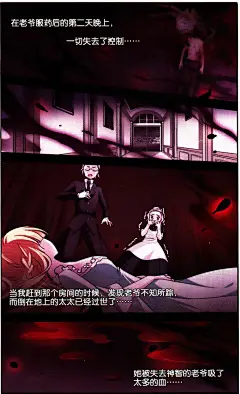 穿越西元3000后91话 穿越西元3000后漫画91话 穿越西元3000后91回 天上人间漫画网