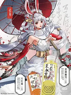 (瓶装)饮料联名案例：茶小开x王者荣耀 - 小红书