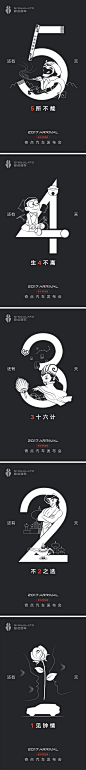 发布会倒计时海报.png