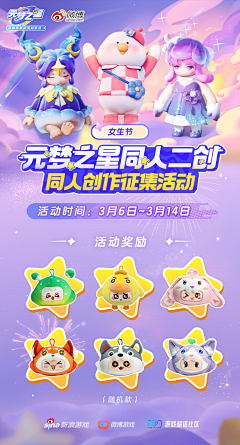 小耳朵喵喵采集到游戏:元梦之星