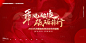 2024企业年会活动背景板-源文件