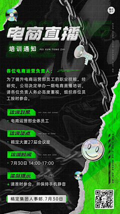 花瓣素材采集到营销海报