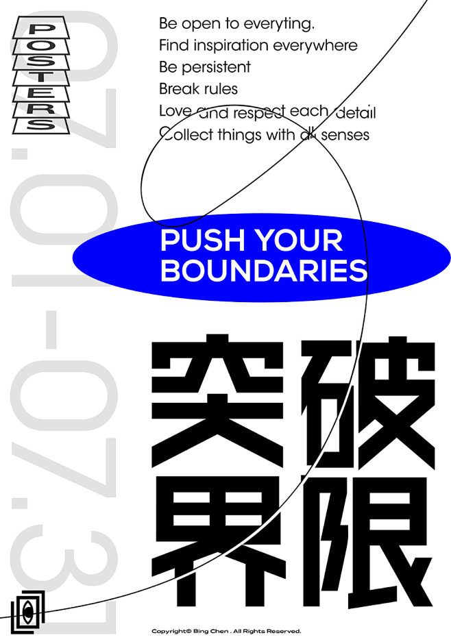 排版