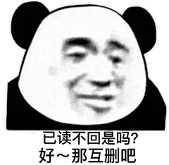 泠故兮采集到表情包