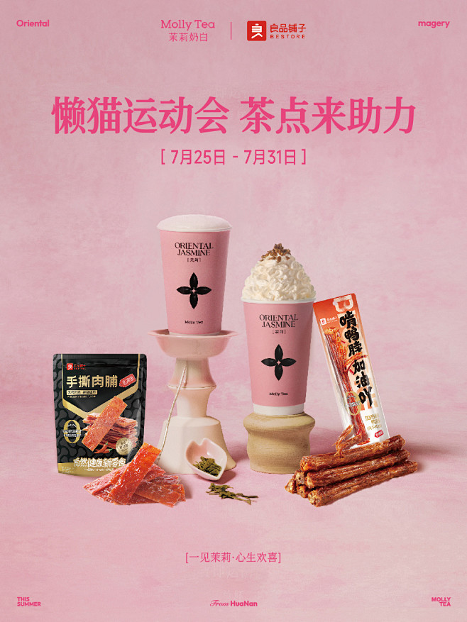 @茉莉奶白MollyTea 的个人主页 ...