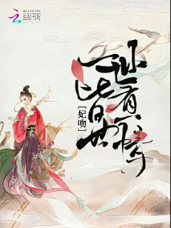 南弦（引路人）采集到封赏