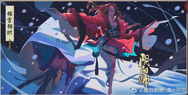 #阴阳师#新过场