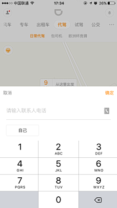 墨竹无音采集到APP-输入