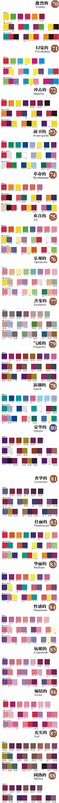 左拐右拐左右拐拐采集到配色