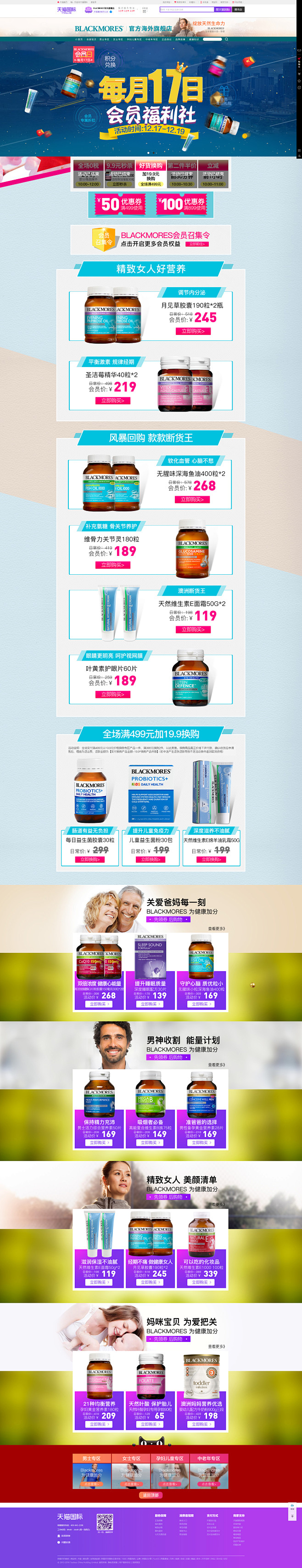BLACKMORES海外旗舰店官网---...