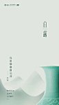 领地-苏轼诗词 (2)