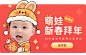 萌娃新春拜年