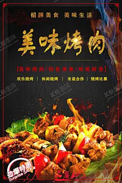 烤肉 【酷图网】烤肉海报,韩式烤肉,韩式烤肉海报,烤肉宣传单,韩牛,韩式肥牛,肥牛烤肉,烧烤海报,舌尖中国,舌尖美味,烤肉图片,烤肉单页,韩式料理,韩式自助烤肉,韩国美食,传统烤肉,烤肉美食,美味烤肉,自助烤肉,自助烧烤,自助烤肉海报,韩国烤肉,韩国料理,烤肉宣传,烤肉广告,
