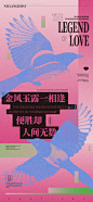 编号：17330025432942582【享设计】源文件下载-东方美学喜鹊
