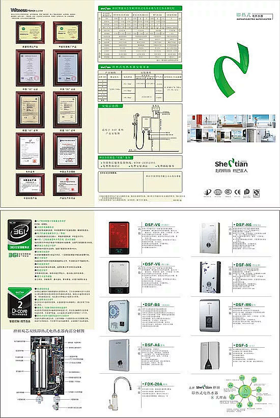 电热水器画册版式设计|画册模板|画册设计...