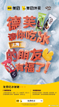 @美团外卖 的个人主页 - 微博