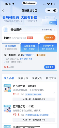 mirkowang采集到APP-列表