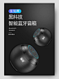 黑色简约黑科技智能蓝牙音箱数码音箱详情页