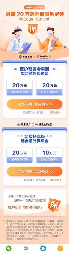 Mia好好的采集到H5APP