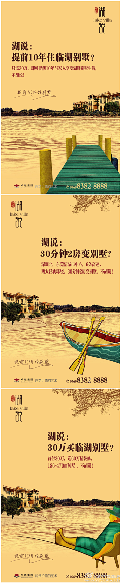 第二女性采集到地产
