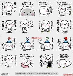 line贴图表情包它移动Haru-chan易于使用的贴纸|It moves! Haru-chan easy to use sticker 这是一个移动的贴纸，Haru非常容易使用的重要日常，|It is a moving sticker that Haru is very easy to use for important everyday.@飞天胖虎