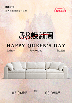 QIRS__采集到0.38女王节