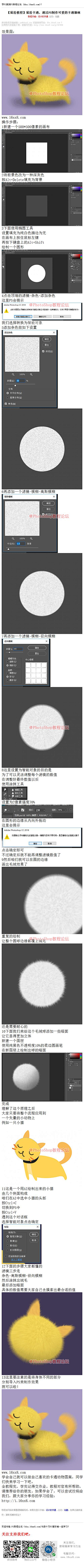 紫夜钟声采集到平面教程