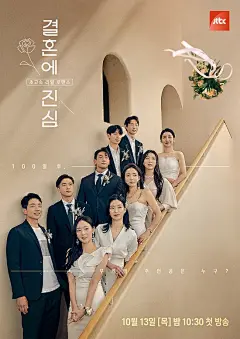 其中包括图片：결혼에진심