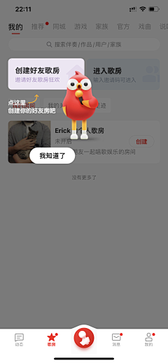 饭饭爱吃鱼采集到APP-操作指引