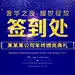 签到处 【酷图网】签到,签到处,签到板,新年签到,晚会签到,签到墙,签名板,签名处,签名墙,会议签到处,展会签到处,酒会签到处,签到处背景,签到处展板,嘉宾签到处,签到处背景板,签到处海报,贵宾签到处,仪式签到处,签到背景,签到本,红色签到处,签到处背景墙,婚礼签到处,婚宴签到处