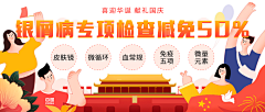 奈奈：采集到医疗
