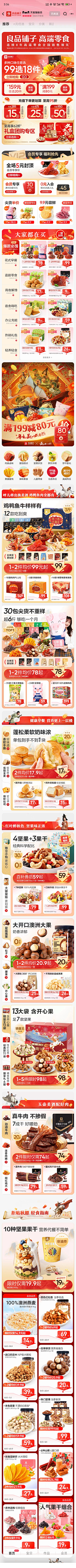 标了兵了奔了北了坡采集到店铺