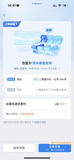 橘子橙子椰子皮采集到UI