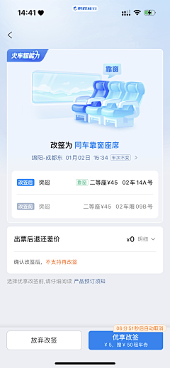 奋斗中的小宝采集到APP模式-卡片流