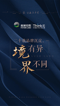 我吗采集到地产