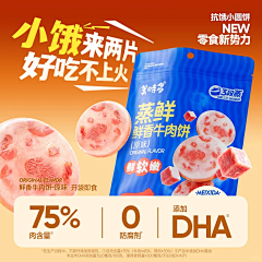 碗儿君丢丢采集到主图