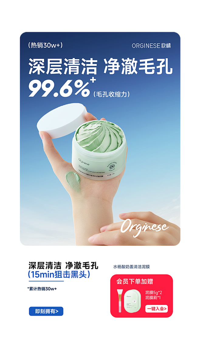 orginese旗舰店