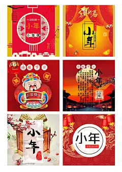 农历小年2018狗年春节新年春晚夜海报模板PSD分层源文件设计素材-淘宝网