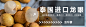 电商/生鲜水果/海报/banner/龙眼