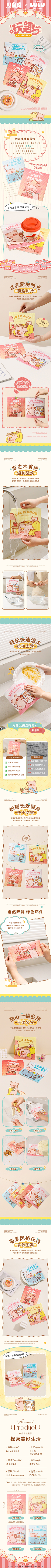 020741采集到X【详情页】童趣 可爱
