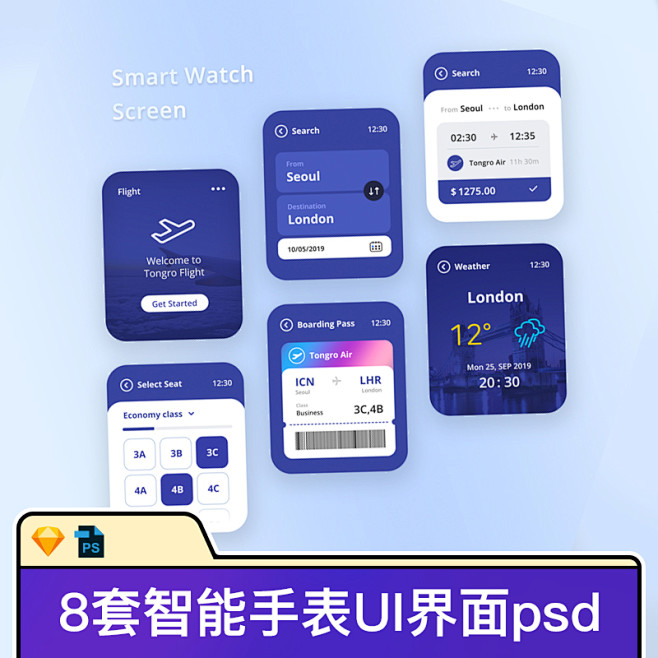 Watch UI Kit苹果智能手表点餐...