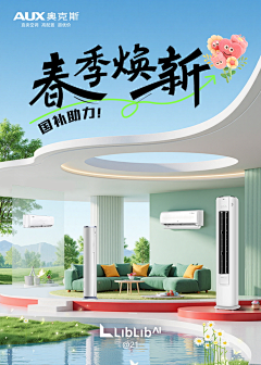 sukygirl采集到店铺首屏海报BANNER