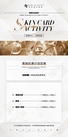冬日里的小布丁采集到医美