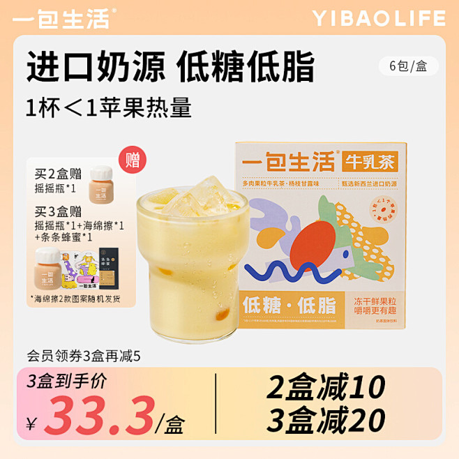 奶茶_淘宝搜索